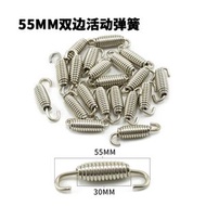 電單車死氣喉不銹鋼彈弓螺絲U型掛鉤 改裝零件支架- 55MM雙邊活動彈簧（單個價格） 均碼