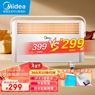 美的（Midea）【白天鹅】浴室取暖器/家用电暖器/电暖气/烤火炉/取暖炉/IPX4防水/电暖气/欧式快热炉NDK20-17DW