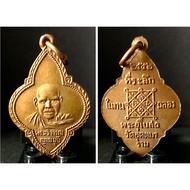 Thailand Amulet Rian Tok Raja Star 4034