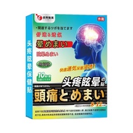 Neurosis Patch Long-Term Headache Relieve Headache Headache Dizziness Insomnia Stubborn Headache Pat