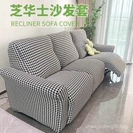 SG Full Coverage Chivas Regal Sofa Cover Chivas First Class Functional Sofa Cover Electric Nail Sofa