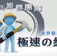 手機維修提供專業的手機維修服務 :  包括 iPhone 、Samsung、LG、Sony、小米、華為、華碩、樂視、HTC等手機~ 〰〰〰〰〰〰〰〰〰〰〰〰〰〰〰 同時支援 升級解鎖、入水救資料 、 刷機 、ROOT機降級、升級 、安裝 Google Play 、 解GOOGLE鎖等等。 〰〰〰〰〰〰〰〰〰〰〰〰〰〰〰 本店設有專人解答服務，務求為客人帶來專業及優質的維修服務。 歡迎查詢 📱66564848  Whatsapp 66564848