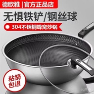 HY-$ 304Stainless Steel Wok Non-Stick Pan Uncoated Household Wok Antibacterial Pan Gas Induction Cooker Universal DMTZ