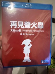螢火蟲之墓 藍光BD 絕版