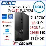 Dell - Vostro 3020S (V3020S-R17213) 第13代 i7-13700 16核 / 8GB/ 256GB SSD+1TB 硬碟