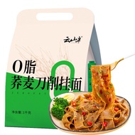 Yunshan Half 0Fat Buckwheat Sliced Noodles Fitness Staple Food Whole Grains Niscellaneous Grains Light Food Fast Food Bl