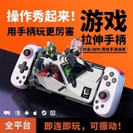 Extendable Handle Game Phone Wireless Bluetooth for Apple and Android Genshin Impact Zero Zone DNF E