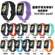 Suitable for huawei Smart band 7 Official Style Strap huawei band 7 Watch Silicone Replacement Wrist