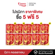 [พร้อมส่ง/ส่งฟรี] NIPA Bird's Nest Vitamin Plus Collagen นวัตกรรมใหม่ TELOSIRT 1 กระปุก บรรจุ 105 กร