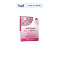 Turath Book 7: The Glory of Dhikr