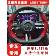 21-22 Mercedes-Benz E300E260LE350S400dS500S450L4MATIC Genuine Leather Hand-Sewn Steering Wheel Cover