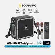Sounarc A3 PRO Karaoke Party Speaker ลำโพงคาราโอเกะ 160W พร้อมไมโครโฟนไร้สายและรีโมท ระบบตัดเสียงร้อง กันน้ำ IPX6 #Qoomart