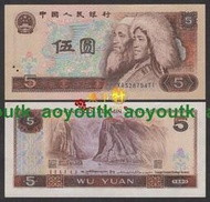 中國人民幣1980年5元 全新#紙幣#外幣#集幣軒