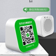 B-17 Money Code Broadcaster Mobile Phone Scan Code Speaker Alipay WeChat QR Code Alipay Bluetooth Sp