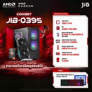 COMPUTER SET JIB-0395 คอมประกอบ RYZEN5 5600 / RX 9060 XT 16GB / A520M / 16GB DDR4