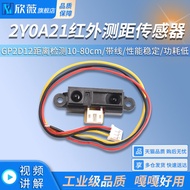 2Y0A21 GP2Y0A21YK0F Infrared Rangefinder Sensor GP2D12 Distance Detection 10-80cm