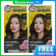 Mise En Scene | Miseen All New Shining Essence Hair Dye 7N Natural Brown 2 Pack