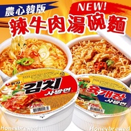 Immediate [Nongshim Korean Version] Korea Nongshim Version Spicy Beef Bowl Noodles Style Soup Instant Classic Kimchi Cabbage Noodle