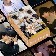 50-55pcs Chinese Drama When I Fly Towards You Hologram Lomo Cards Actor YCY Yang Chaoyue Guan Xiaoto