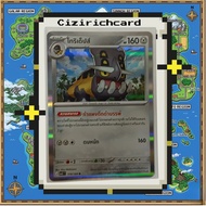 Pokemon Card Torrideps R (119/164) MA5T