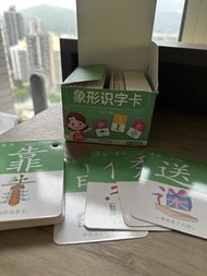 象形識字卡 1-400字（簡體字）