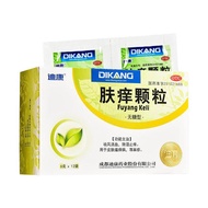 Dikang skin itch granule 6g * 12 bags/box Dikang skin itch granule 6g * 12 bags/High-quality Product