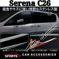Nissan Serena C26 Window Lining Chrome Trim Window Pillar Cover Garnish Trim Protection Car Accessor