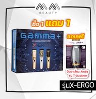 ปัตตาเลี่ยนไร้สาย GAMMA+ รุ่น X-ERGO ของแท้ รับประกัน 1 ปี GAMMA+ X-ERGO CLIPPER