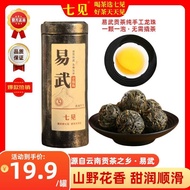 Qijian Yiwugong Tea Pure Handmade Dragon Ball Pu'er Tea Raw Tea Ancient Tree Spring Tea Canned 4 Pie