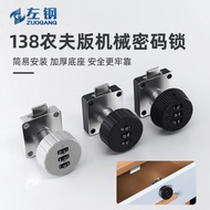 Left Steel c138 Drawer Combination Lock Wardrobe Lock Anti-Theft Lock Letter Box Lock Office File Ca
