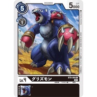 [PTYGS] Digimon BT9-060 Grizzlymon