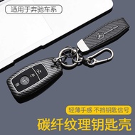 Suitable for 2025 Mercedes-Benz E3L Key Cover GLC3L C260L Shell C2 Car Buckle S4 Male e350el
