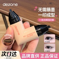 Influencer Hot-selling Product DEZONE DEZONE Eyeliner Seal Integrated Precise Outline Eyeliner Handy