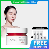 AHC | เอเอชซี โปรช็อต คอลลาเจน ไนท์ ทรีทเมนท์ บาล์ม 50 มล. บำรุงผิวอย่างเข้มข้น