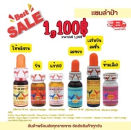 อาหารสัตว์ปีกนกและไก่เอ๊กตร้าซุปเปอร์ไบค์+นำ้ฟ้า+LP811+T270