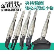 R RELAN Non-Magnetic Stainless Steel Wafer Fixture Tweezers 13/20/27/40cm IC Chip Dedicated 4.17