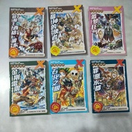 二手书。MC3-1227C 大冒险时代 x 探险特工队 漫画  X-Venture second hand comic