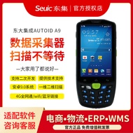 Handheld Android Data Collector PDA Seuic AUTOID9 Warehouse Inventory Machine Barcode Scanner Office