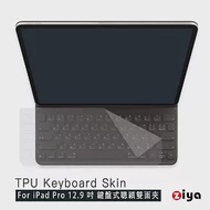 [ZIYA] Apple iPad Pro 12.9吋(6代) 鍵盤式聰穎雙面夾 鍵盤保護膜 超透明TPU材質 (一入)