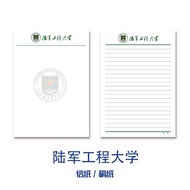 Army Engineering University Stationery Draft Paper Draft Paper First Letter Paper Letter Paper Draft