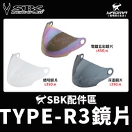 SBK Safety Helmet TYPE-R3 TYPE R3 Accessories Lens Transparent Dark Ink Electroplating Film Multicol