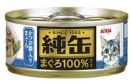 愛喜雅 - 純缶罐 吞拿魚 鰹魚貓罐頭 (65g) JMY-25