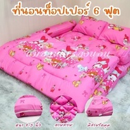 6-Foot Topper 4-5 Inches Thick Economical Model