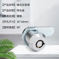 Safe lock, emergency lock, password cabinet lock, metal cabinet door lock, cylinder lock, power dist