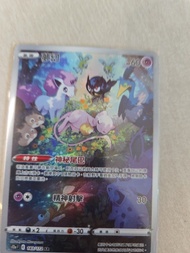 Mew 183/172 AR 天地萬物VSTAR card
