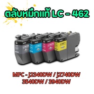 หมึกพิมพ์ แท้100%BROTHER LC-462 (ติดเครื่อง)ตลับหมึกใช้กับรุ่น MFC-J2340DW/J2740DW/J/J3540DW/J3940DW