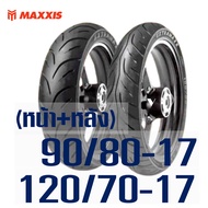 MAXXIS ยางนอก (หน้า-หลัง) สําหรับ M-slaz / Exciter / CBR250 / NINJA / MT-15 / XSR 155