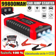 jump start จั๊มสตาร์ทรถยนต์ จั้มสตาร์ทรถยนต์ จั๊มสตาร์ท jump start รถยนต์  jump starter ไดสตาร์ทรถยนต์ 99800 Power Bank