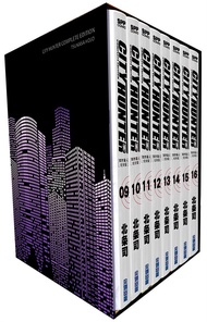 城市獵人完全版盒裝套書 9-16 (8冊合售)