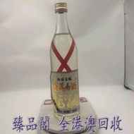 臻品閣 實體門市 全港澳免費上門 免費鑒定 86年北京仁和酒廠菊花白酒 茅台 茅臺 貴州茅台酒 15年 30年 50年 80年 大飛天 葵花 五星 珍品 十二生肖茅台 醬香形 國酒之父 紫色茅台 藍茅